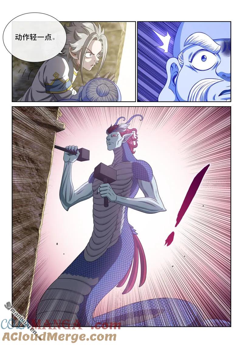 我是大神仙 第682话 ·是本君 第3页