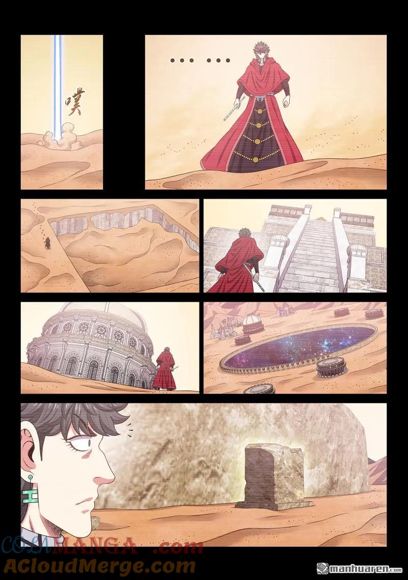 我是大神仙 第688话 ·无人知晓 第5页
