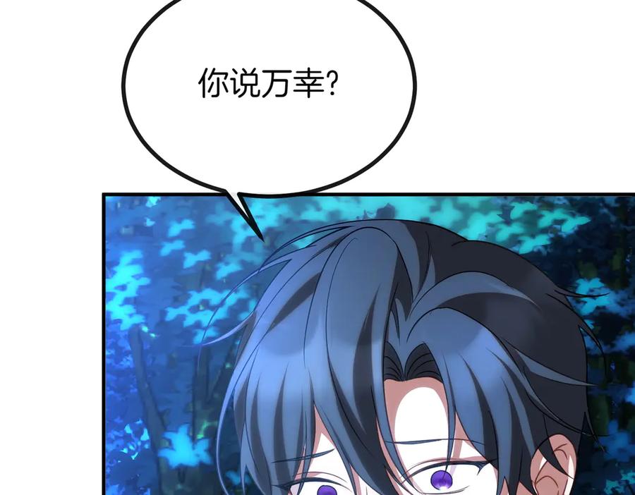 双胞胎姐姐的罢工宣言 第68话 周旋 第92页
