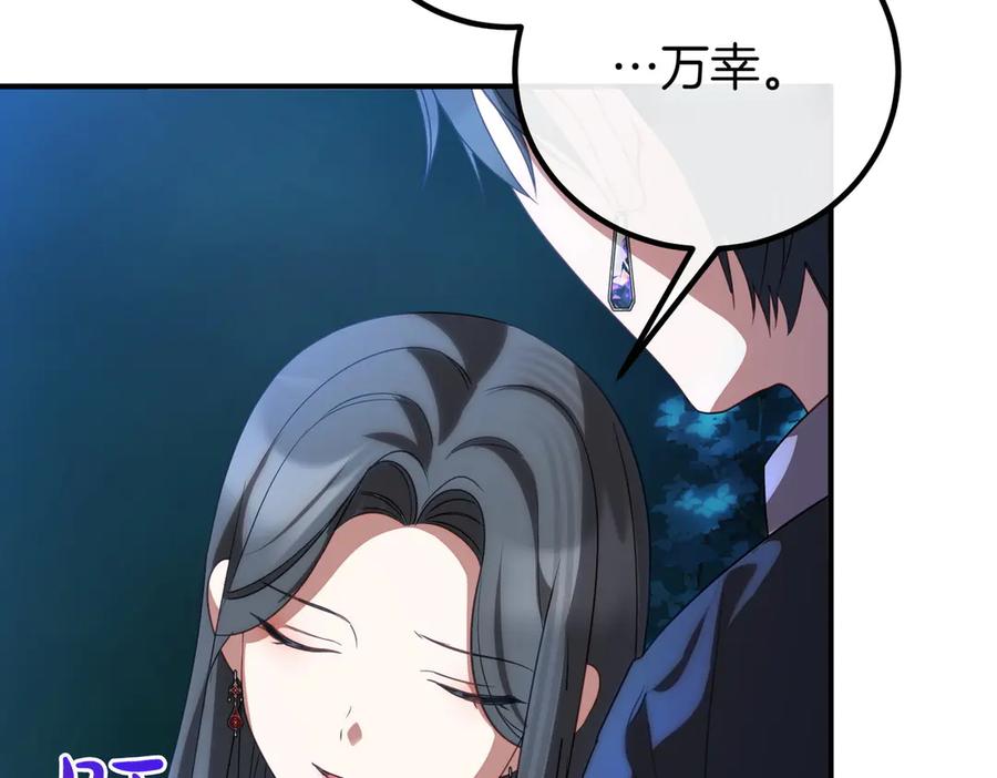 双胞胎姐姐的罢工宣言 第68话 周旋 第90页