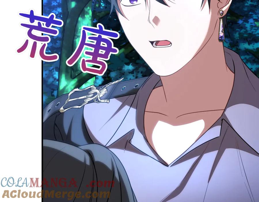 双胞胎姐姐的罢工宣言 第68话 周旋 第93页