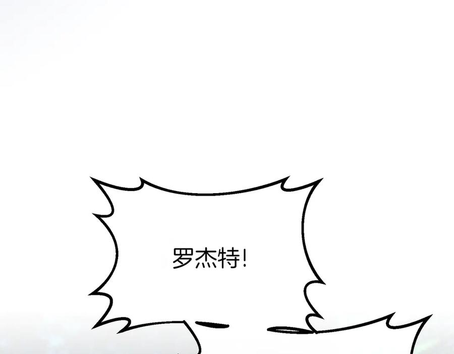 双胞胎姐姐的罢工宣言 第68话 周旋 第86页
