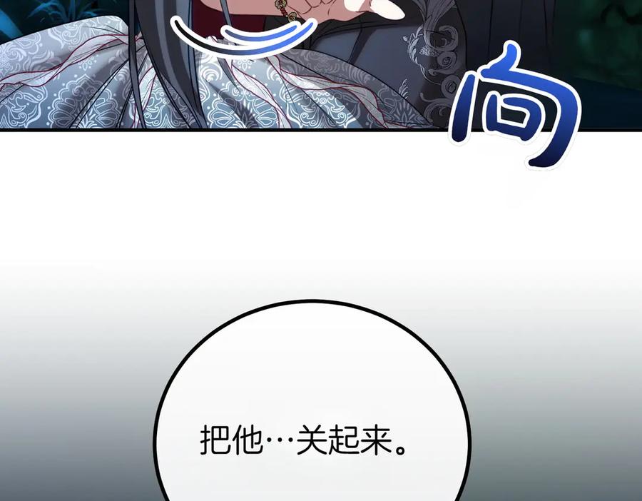 双胞胎姐姐的罢工宣言 第68话 周旋 第96页
