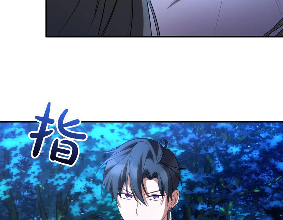 双胞胎姐姐的罢工宣言 第68话 周旋 第94页