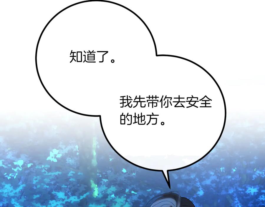 双胞胎姐姐的罢工宣言 第68话 周旋 第100页