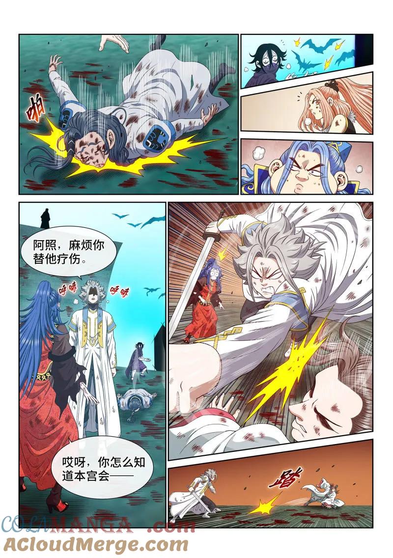 我是大神仙 第690话 ·祭 品 第11页