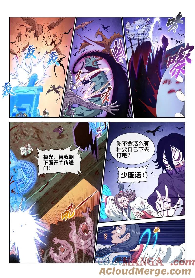 我是大神仙 第690话 ·祭 品 第9页
