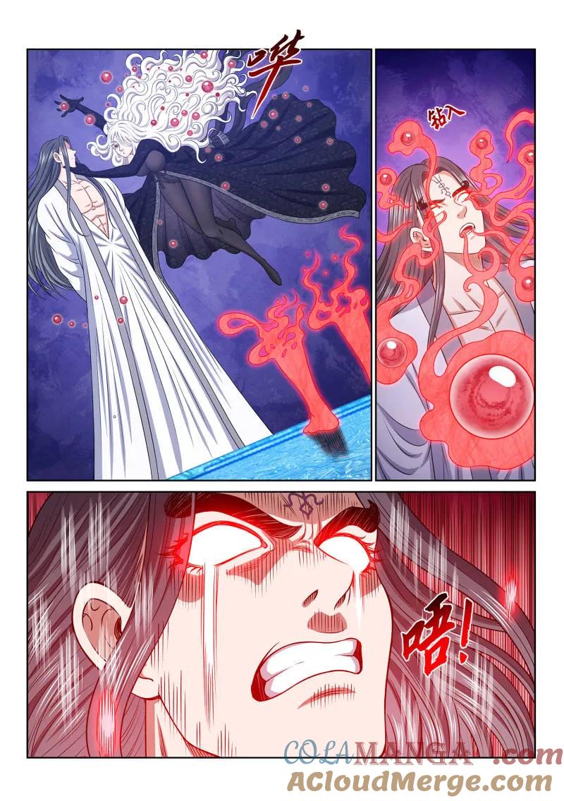 我是大神仙 第690话 ·祭 品 第5页