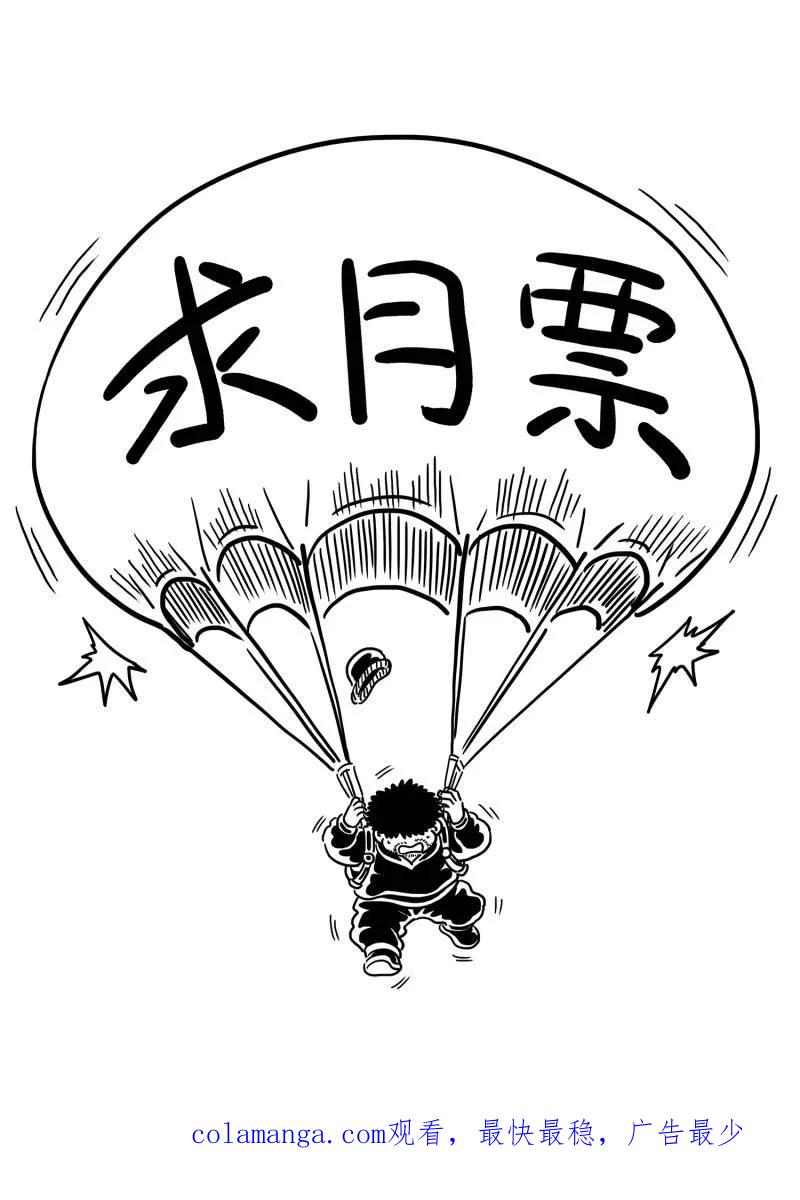 我是大神仙 第691话 ·墟 第18页