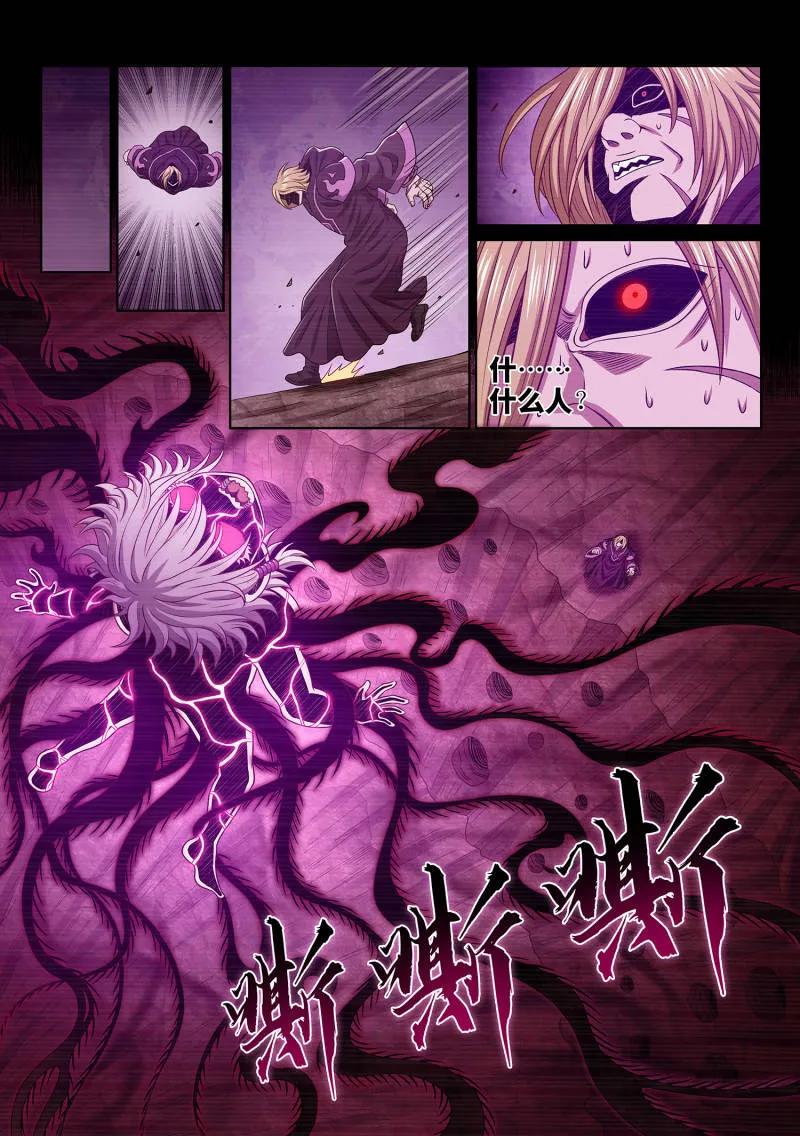 我是大神仙 第692话 ·门 阙 第6页