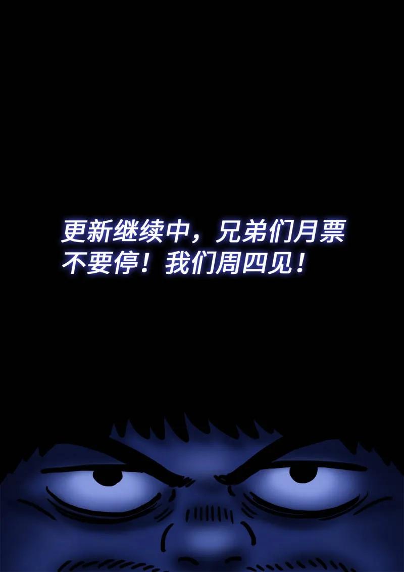 我是大神仙 第692话 ·门 阙 第16页