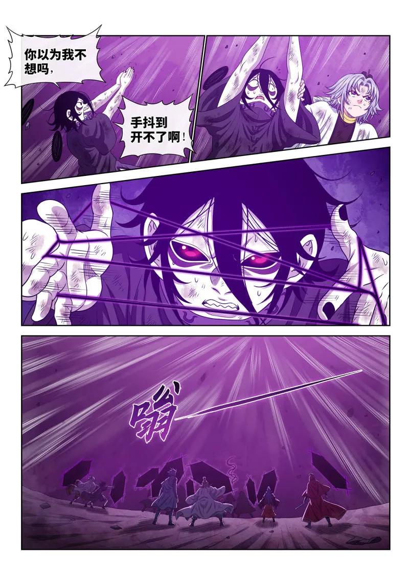 我是大神仙 第692话 ·门 阙 第14页