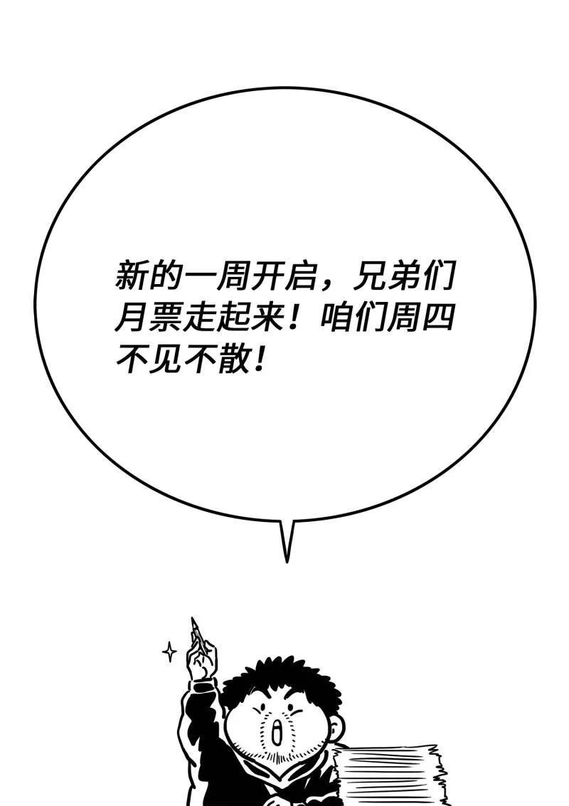我是大神仙 第694话 ·鸡 第18页