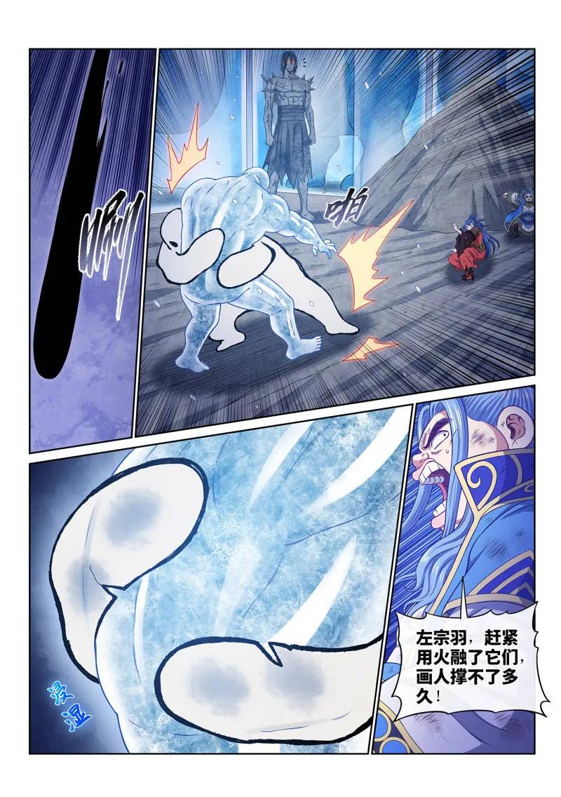 我是大神仙 第694话 ·鸡 第16页