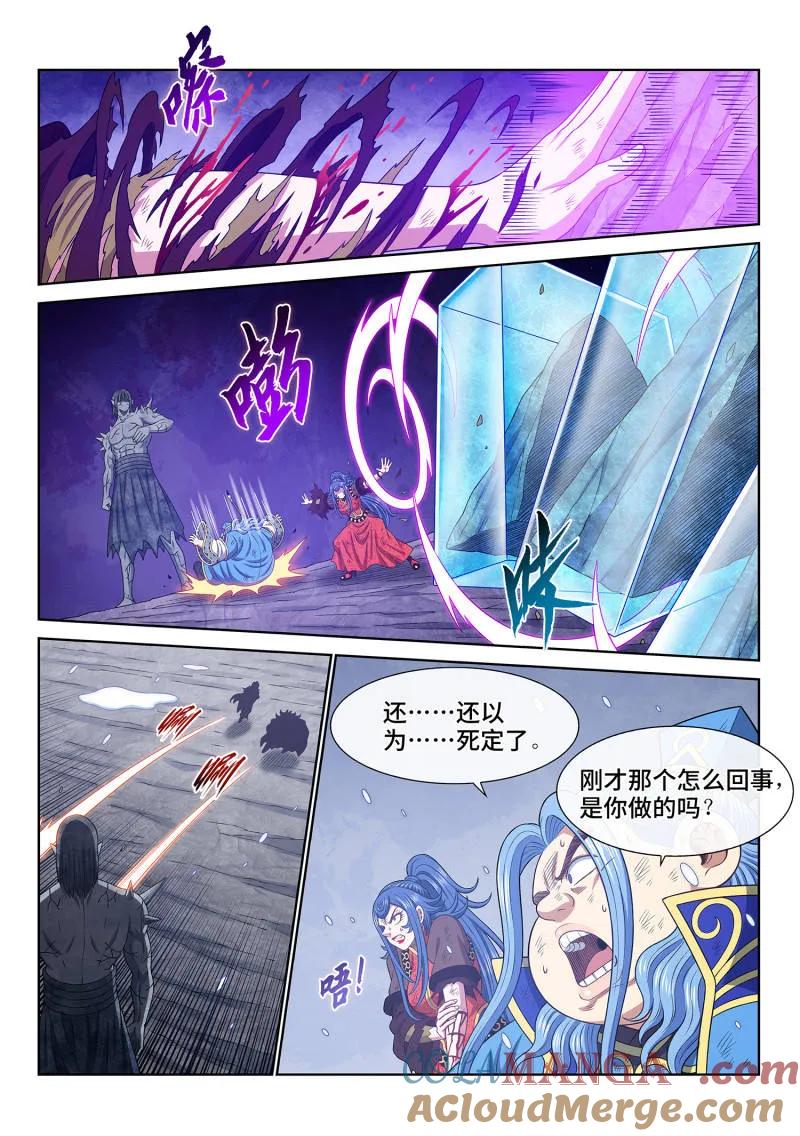 我是大神仙 第695话 ·移 祸 第7页