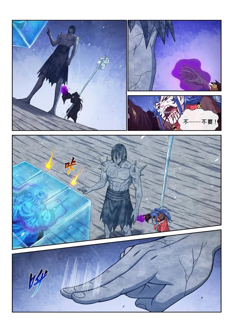我是大神仙 第695话 ·移 祸 第16页