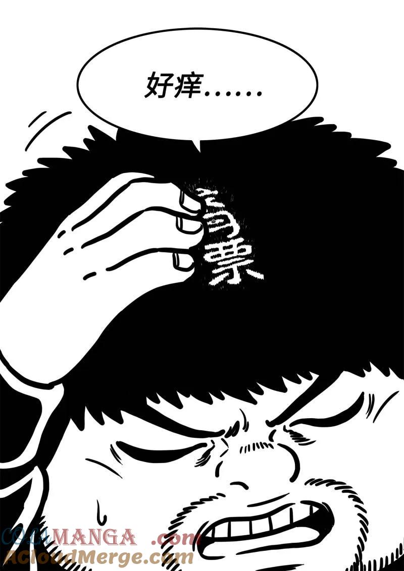 我是大神仙 第697话 ·半阳花 第17页