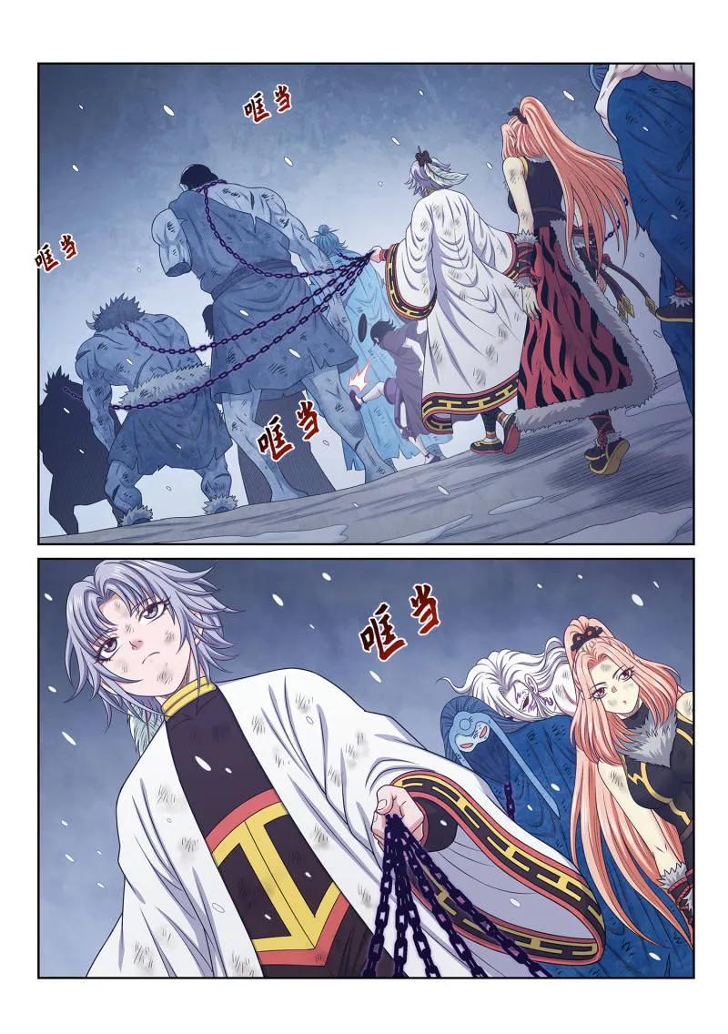 我是大神仙 第698话 ·你的名字 第16页