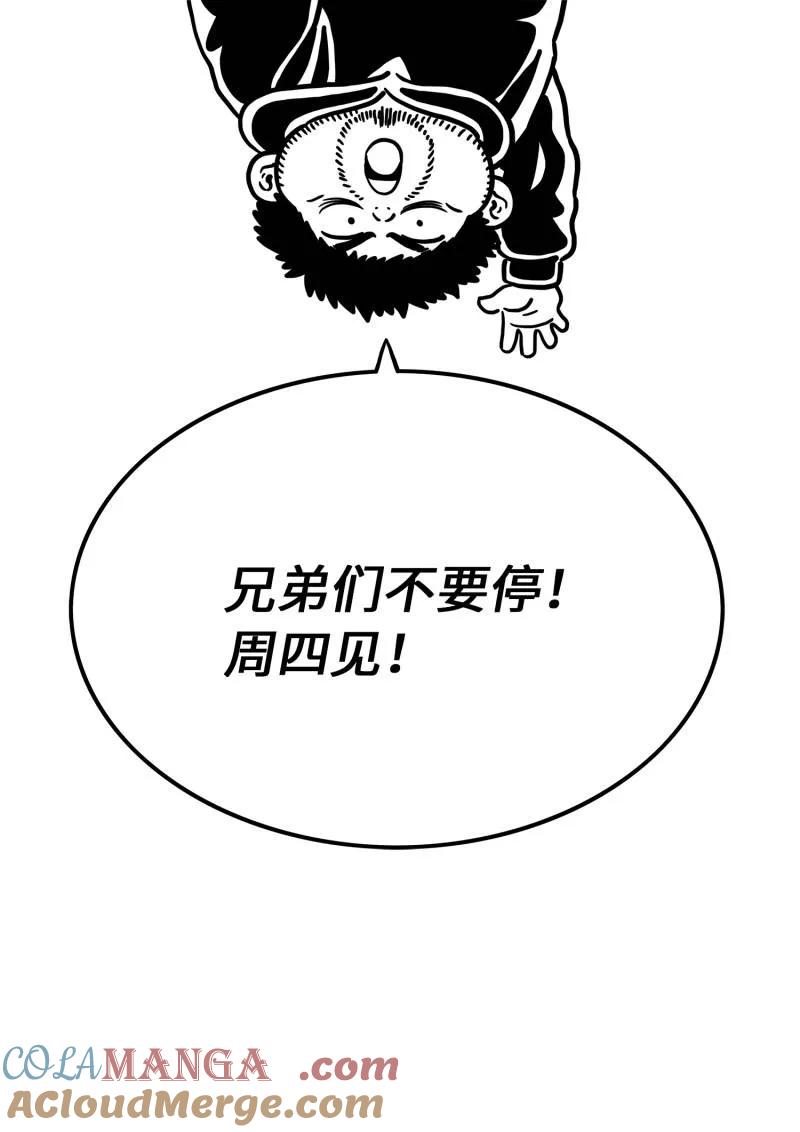 我是大神仙 第698话 ·你的名字 第17页