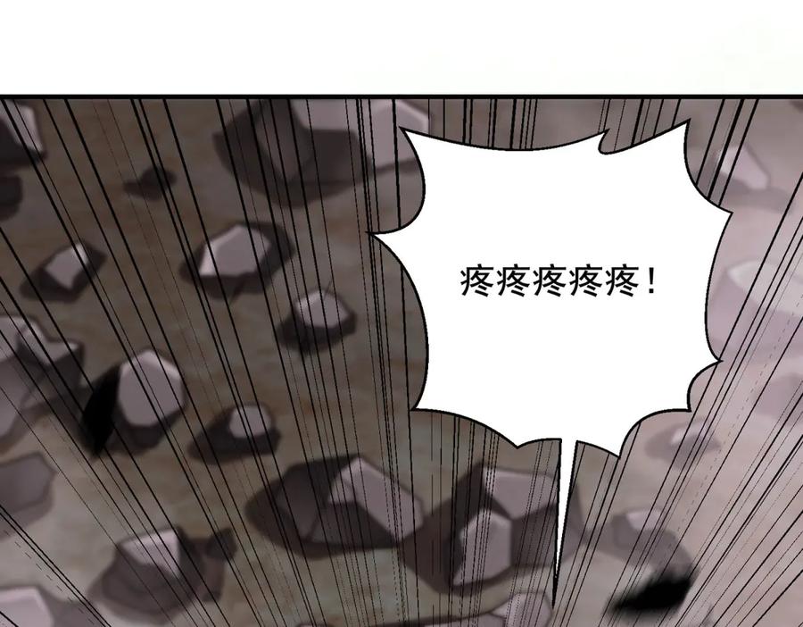 《我在末世给别人升级》第6话 办事员的钢笔 第96页