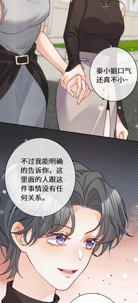 《黑月光女主总想标记我》020 时隔半个月苏玥终于又出现了！快点进来看看吧~ 第10页
