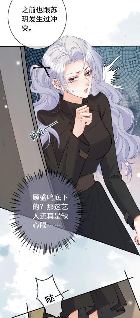 《黑月光女主总想标记我》020 时隔半个月苏玥终于又出现了！快点进来看看吧~ 第4页