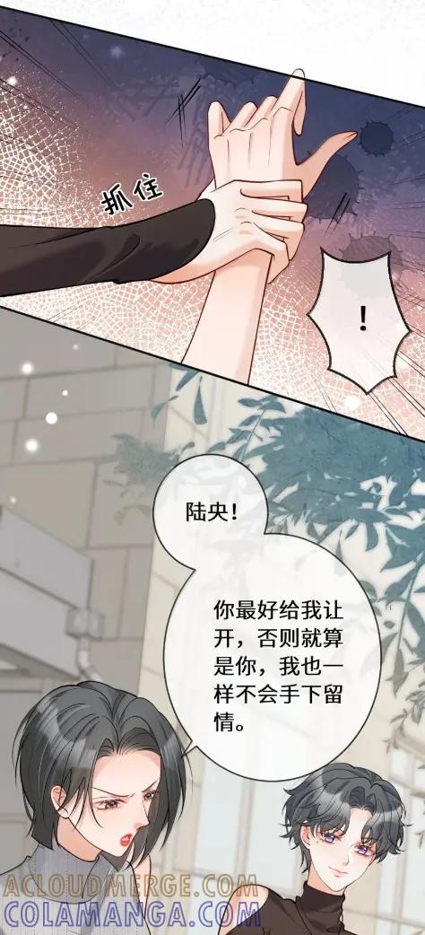 《黑月光女主总想标记我》020 时隔半个月苏玥终于又出现了！快点进来看看吧~ 第9页