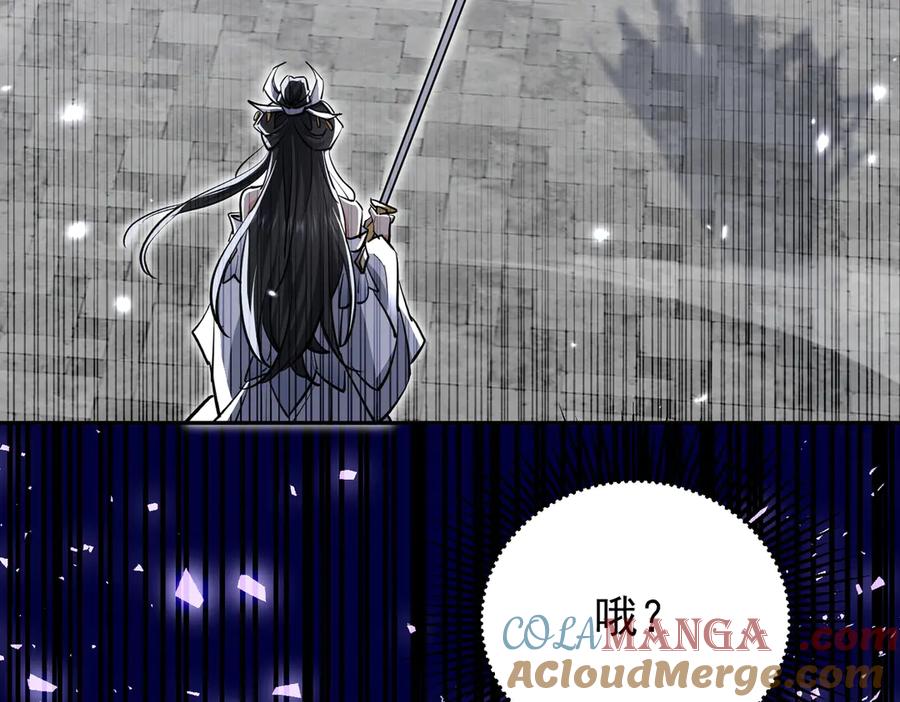 《玄幻：我的女帝徒弟要黑化》第5话 主角现身 第53页