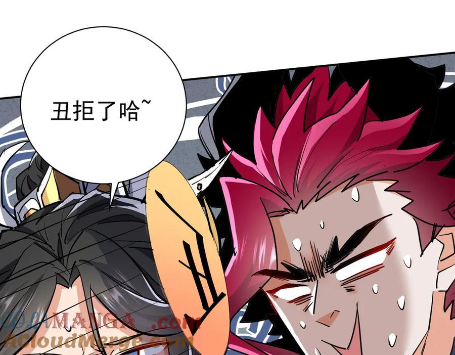 《玄幻：我的女帝徒弟要黑化》第5话 主角现身 第69页