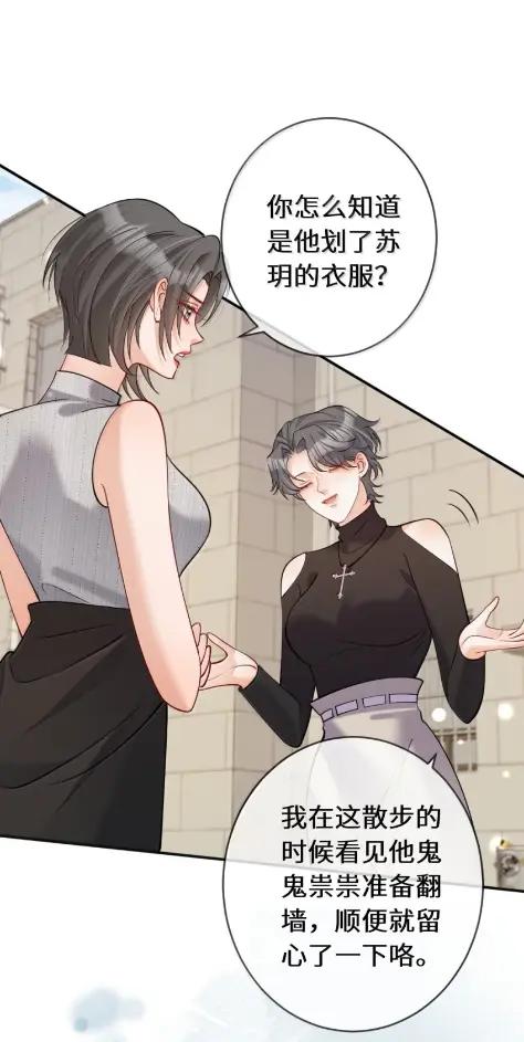 《黑月光女主总想标记我》020 时隔半个月苏玥终于又出现了！快点进来看看吧~ 第2页