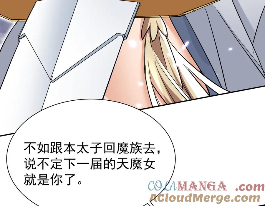《玄幻：我的女帝徒弟要黑化》第5话 主角现身 第65页