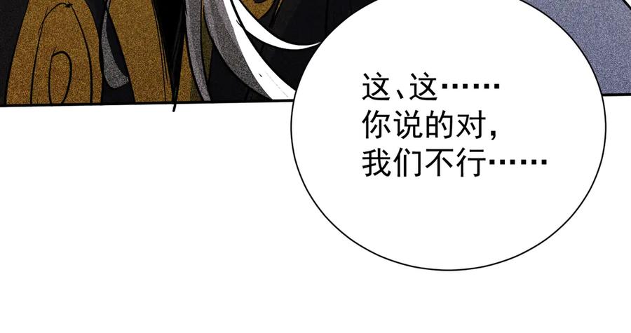 《玄幻：我的女帝徒弟要黑化》第5话 主角现身 第50页