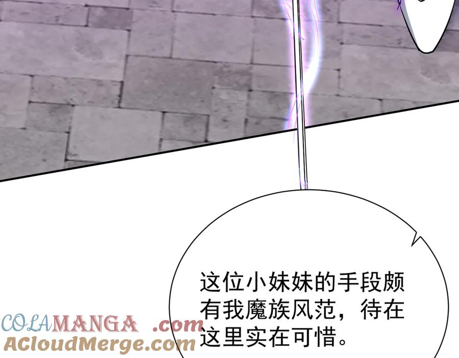 《玄幻：我的女帝徒弟要黑化》第5话 主角现身 第61页