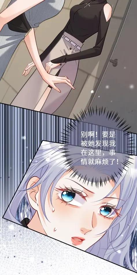 《黑月光女主总想标记我》020 时隔半个月苏玥终于又出现了！快点进来看看吧~ 第8页