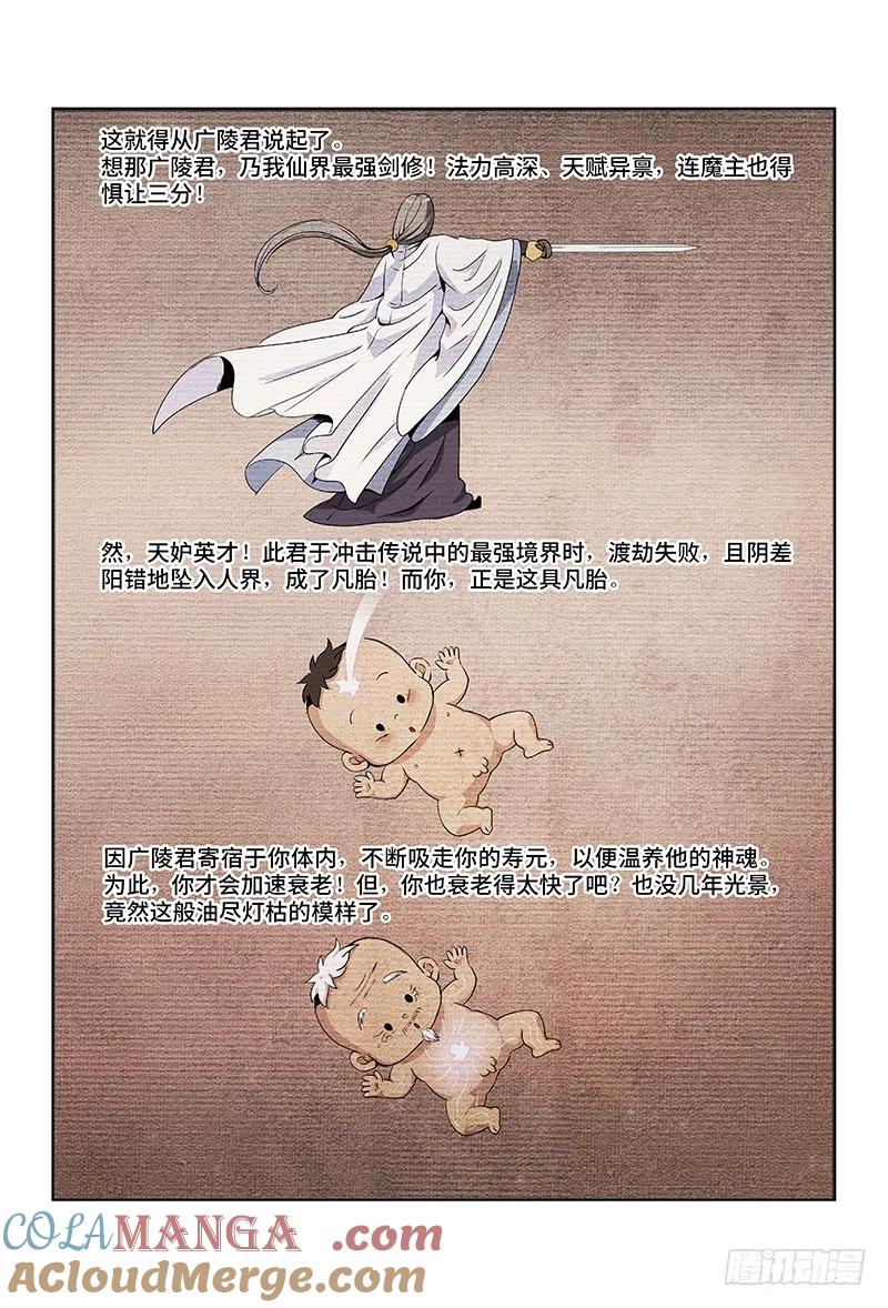 我是大神仙 第6话 ·仙界之主（下） 第6页