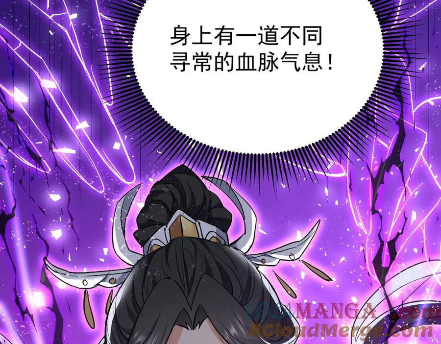 《玄幻：我的女帝徒弟要黑化》第5话 主角现身 第57页