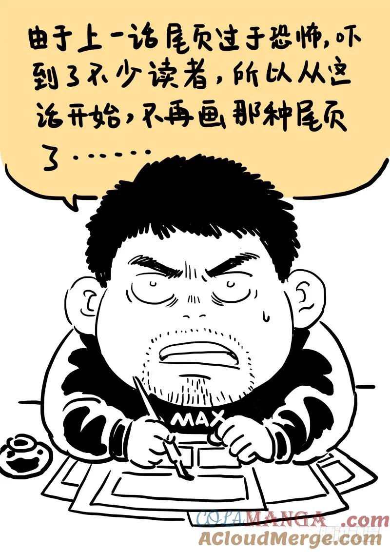 我是大神仙 第69话 ·谈生意 第15页