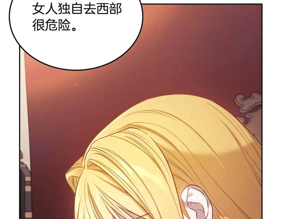 月光图书馆 - 第68话 解除误会 - 第130张图