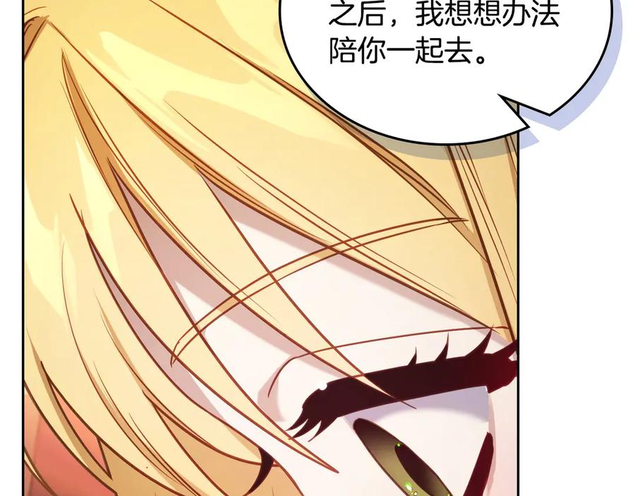 月光图书馆 - 第68话 解除误会 - 第134张图