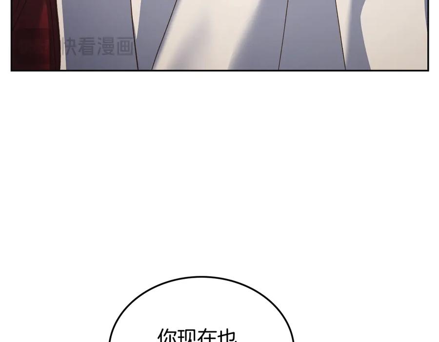 月光图书馆 - 第68话 解除误会 - 第127张图