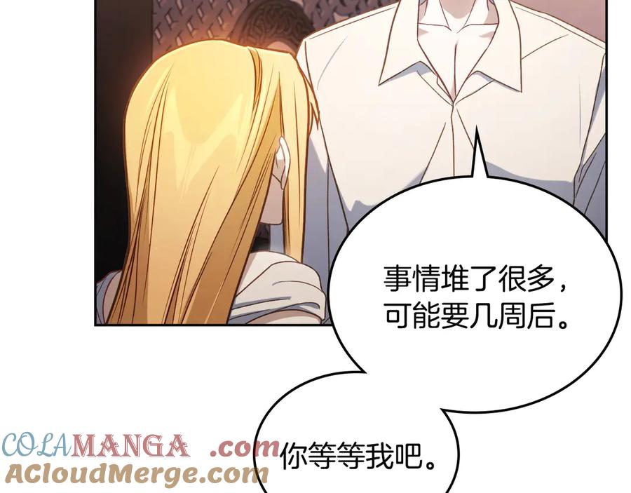 月光图书馆 - 第68话 解除误会 - 第137张图