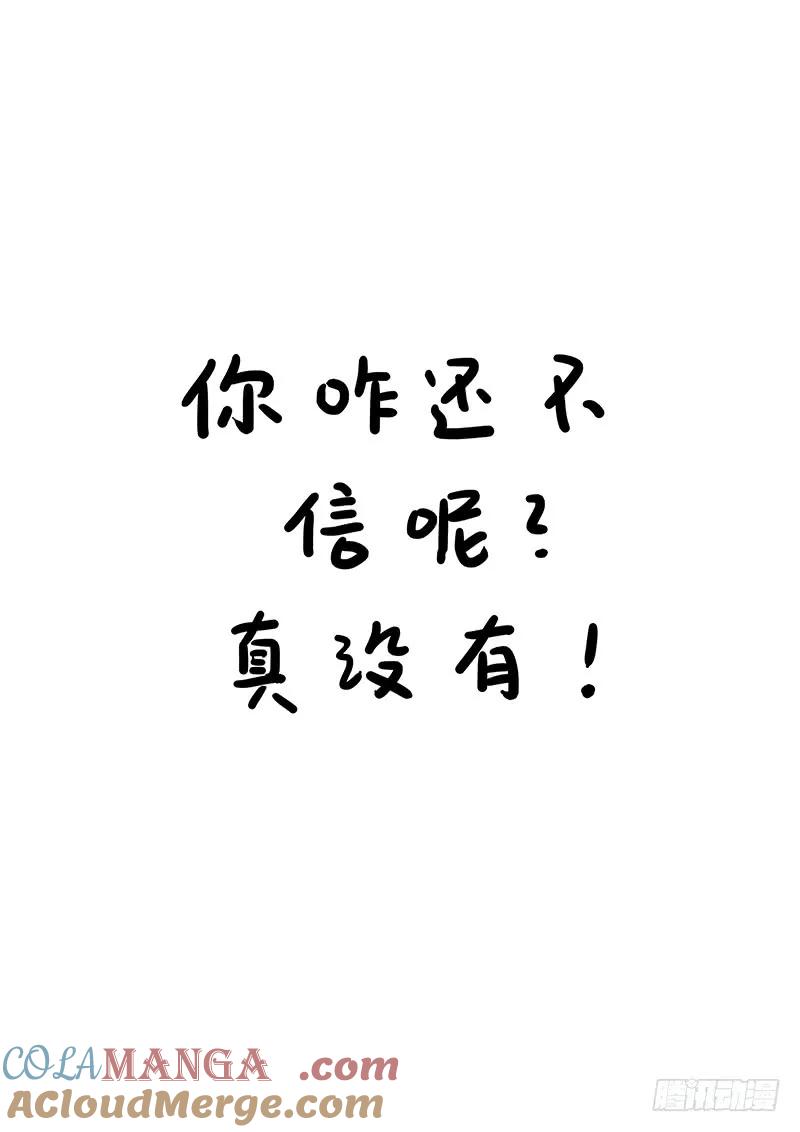 我是大神仙 第69话 ·谈生意 第17页