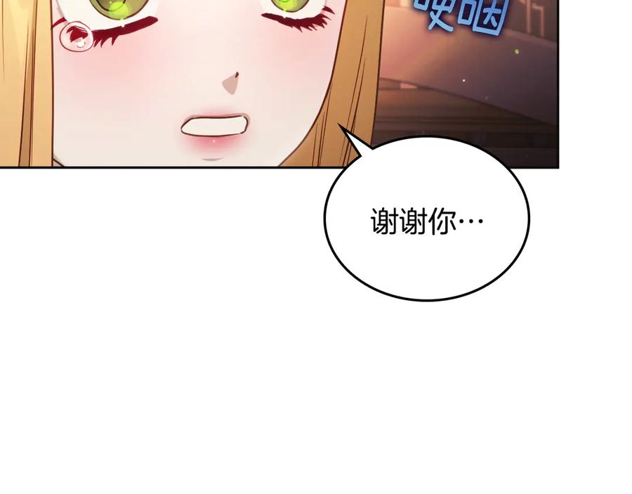 月光图书馆 - 第68话 解除误会 - 第139张图