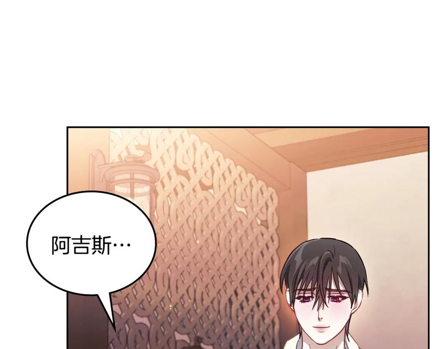 月光图书馆 - 第68话 解除误会 - 第136张图