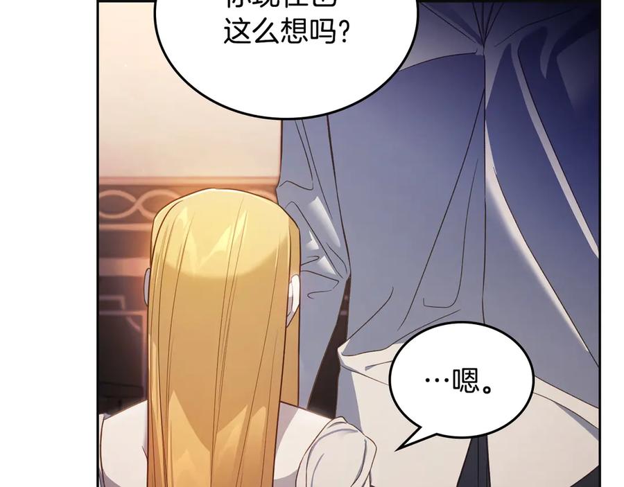 月光图书馆 - 第68话 解除误会 - 第128张图