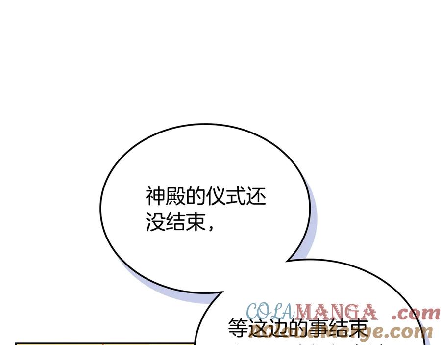 月光图书馆 - 第68话 解除误会 - 第133张图