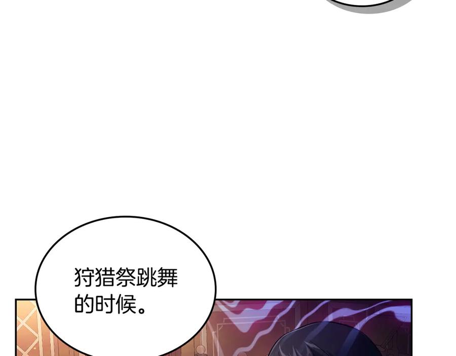 月光图书馆 - 第68话 解除误会 - 第123张图