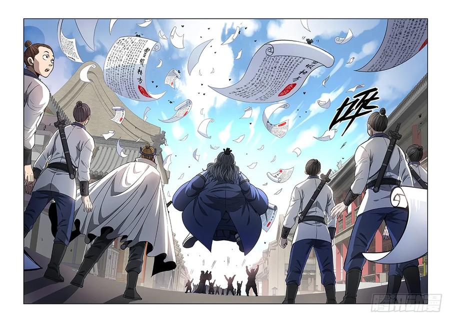 我是大神仙 第69话 ·谈生意 第14页