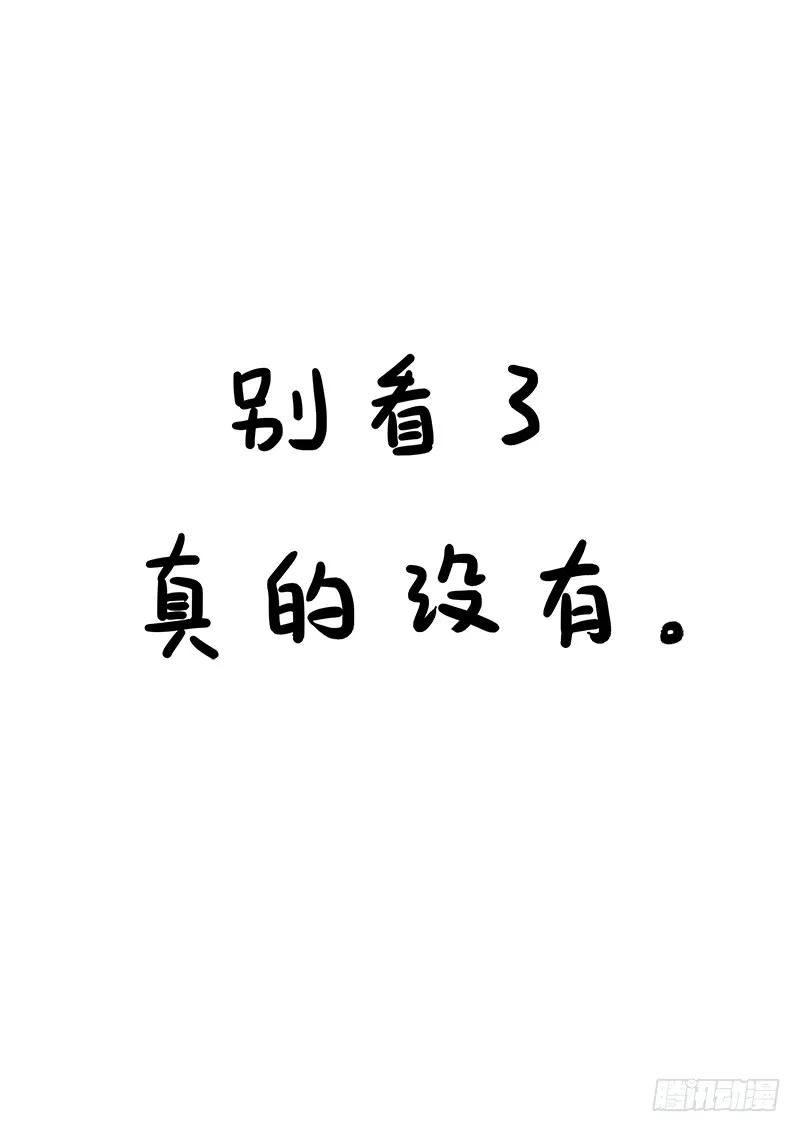 我是大神仙 第69话 ·谈生意 第16页