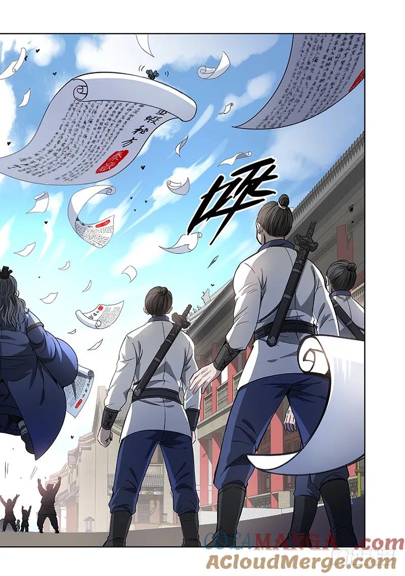 我是大神仙 第69话 ·谈生意 第13页